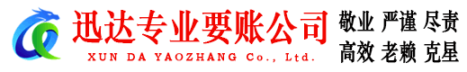 江门收债公司