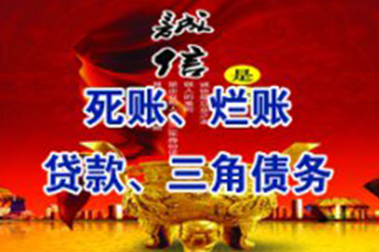 江门收债公司